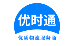 镇远县到香港物流公司,镇远县到澳门物流专线,镇远县物流到台湾